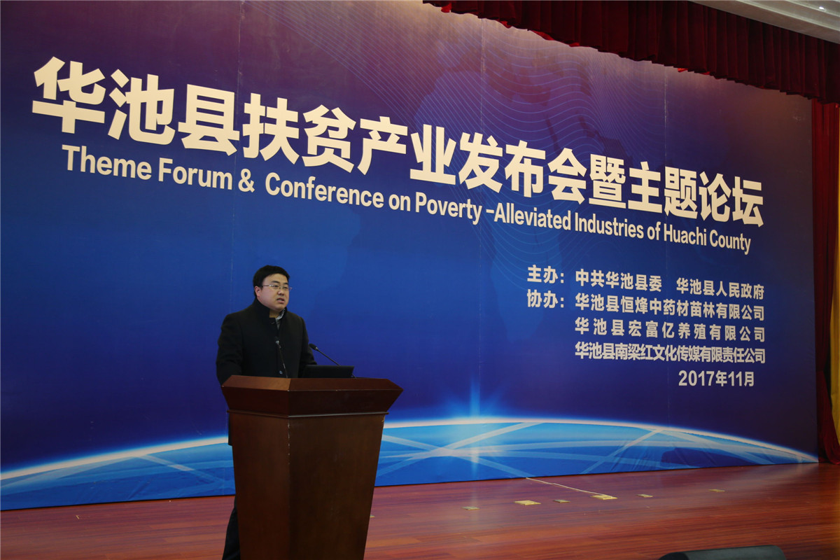 6甘肃省农牧厅经作站特产科科长、刘学周博士分析我县中药材种植优势、介绍国家中药材产业扶持政策.jpg 6甘肃省农牧厅经作站特产科科长、刘学周博士分析我县中药材种植优势、介绍国家中药材产业扶持政策.jpg