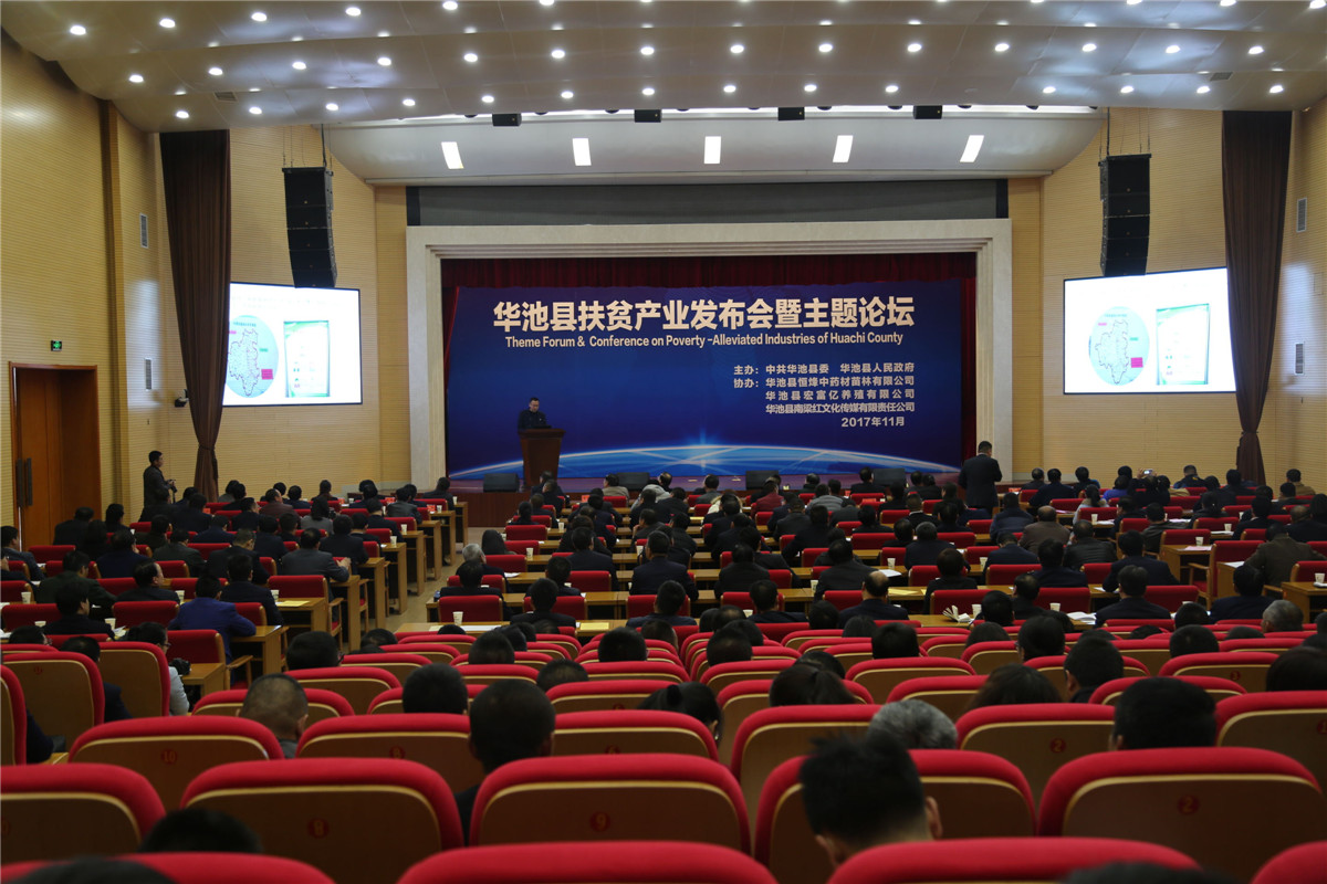 6大会现场全景.jpg 6大会现场全景.jpg