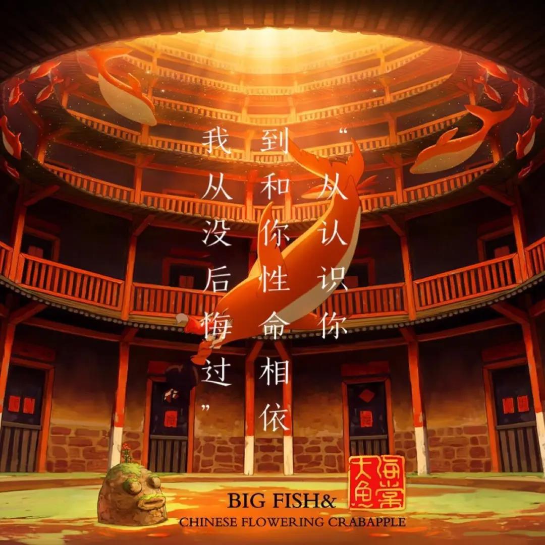 大鱼海棠》的文化再生产与阐释边界-山东大学文化产业研究院