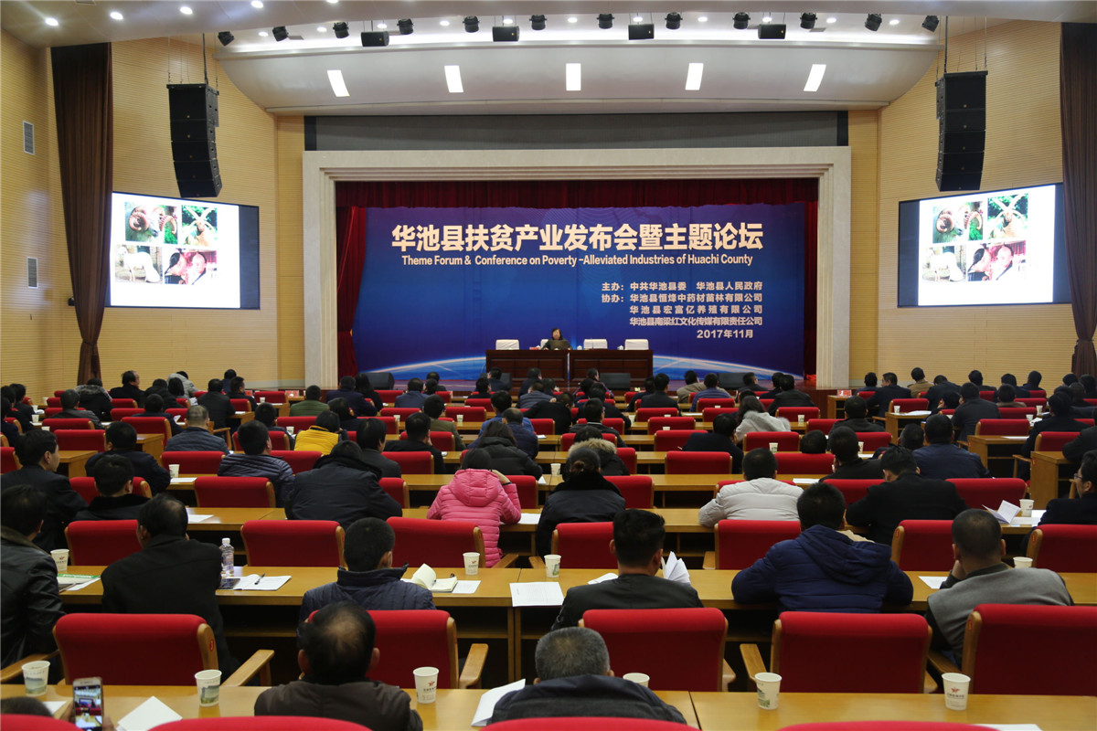 6养殖产业主题论坛.jpg 6养殖产业主题论坛.jpg